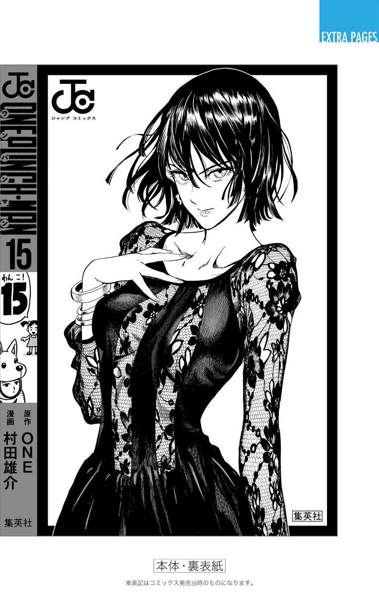 One Punch Man - Chapter 80.9 image 24